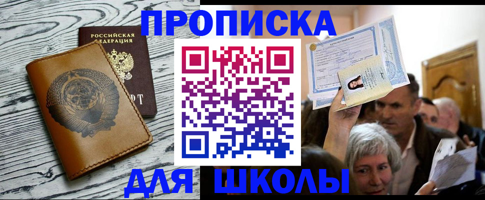 прописка 2025 в Североуральске